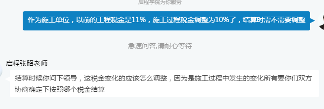 如果是要调到10%的话，对施工单位有利还是有弊呢