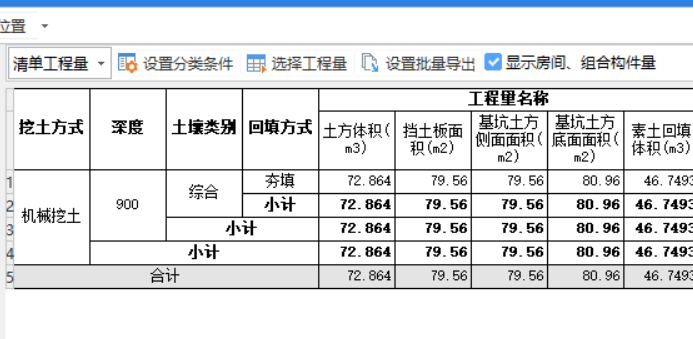 没加清单定额库这个表怎么看
