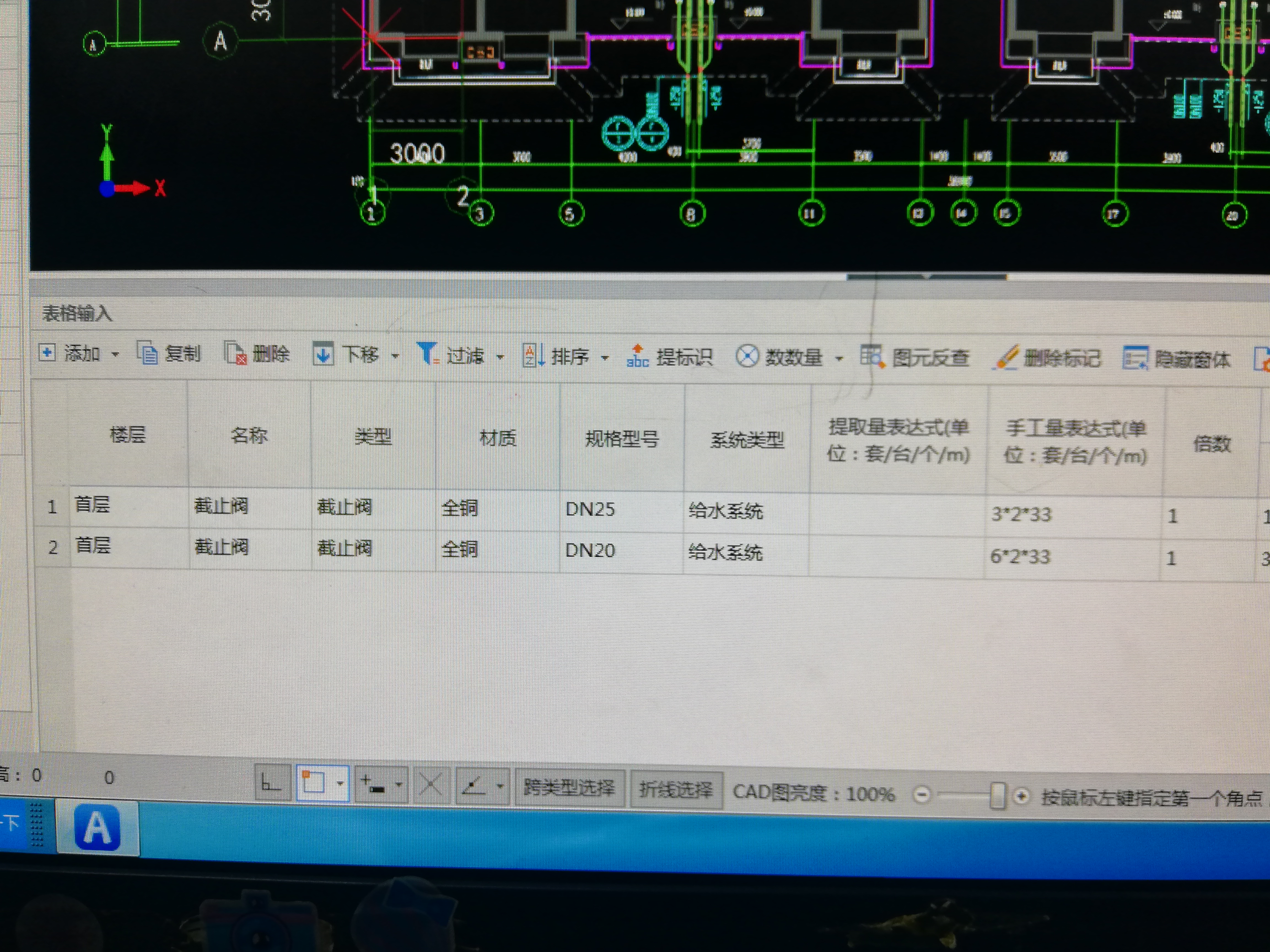 我在广联达安装算量的时候  在使用表格输入时，想让每一个图层都有单独的表格量    而不显示别的图层的量怎么操作