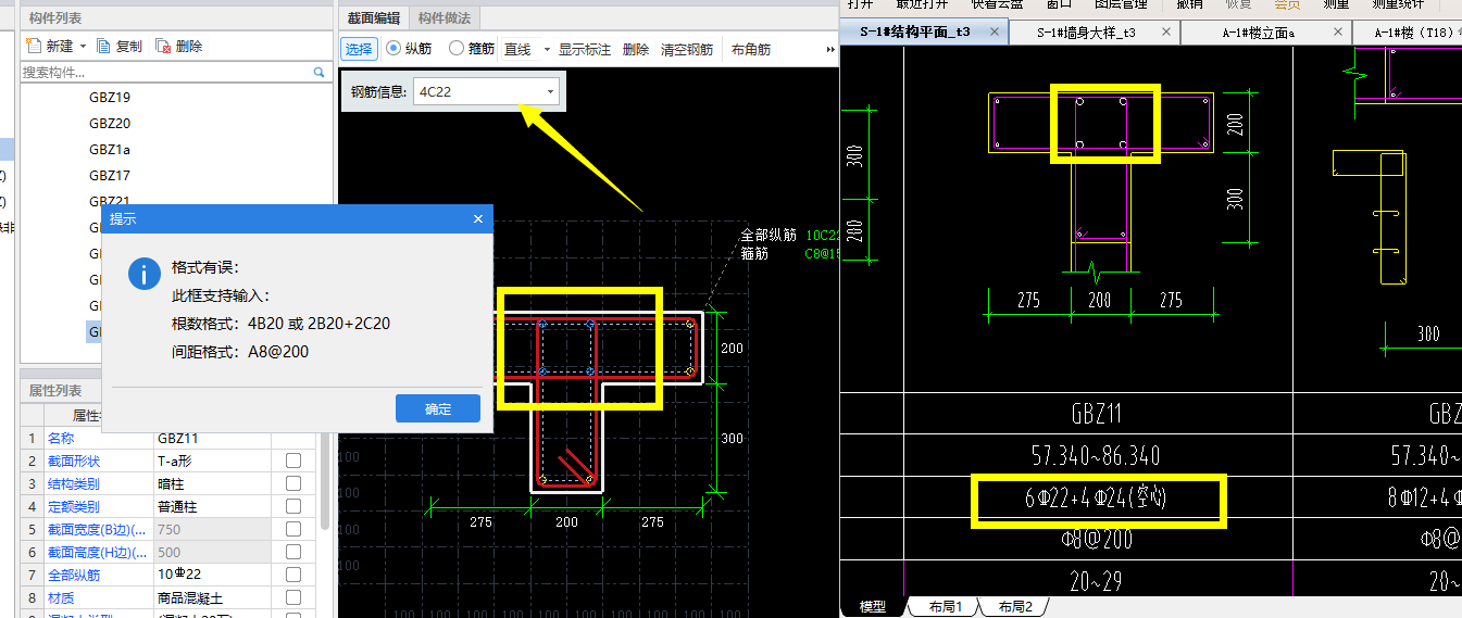 为什么这里不能输入4C24呀？