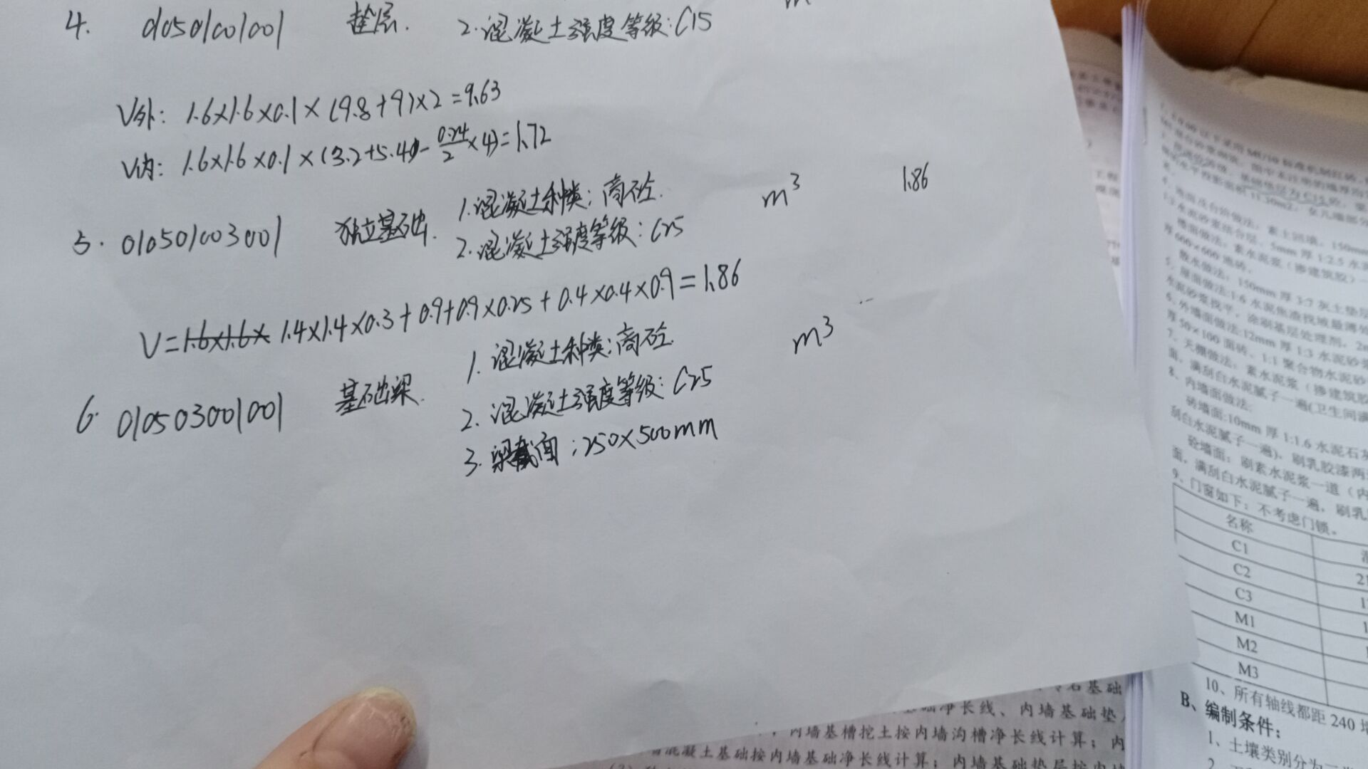 里面都有什么清单量
