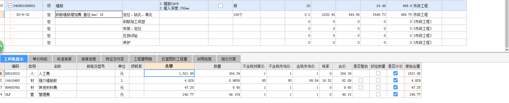 这个钢板和植筋如何套   求解