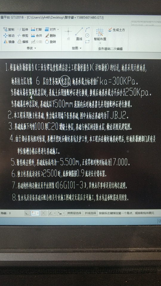 图中TJBP1 300/200   B：C12@200/C10@200 ， 和JL01（1）300*500  C8@200（2） B：3C20；T：3C20是什么意思，在广联达GTJ中新建条形基础是矩形还是参数化条基，钢筋又该怎么设置