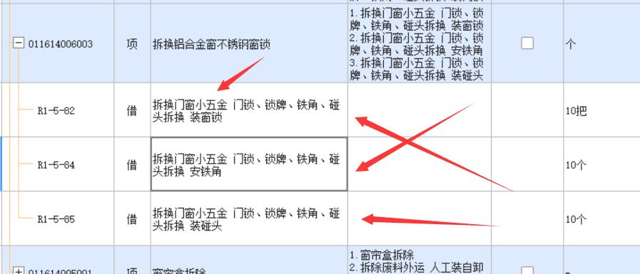 那三个是我套上去。。拆换铝合金窗不锈钢窗锁