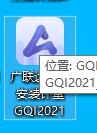 这个软件为啥转俩圈打不开呢？土建的和计价的就没事