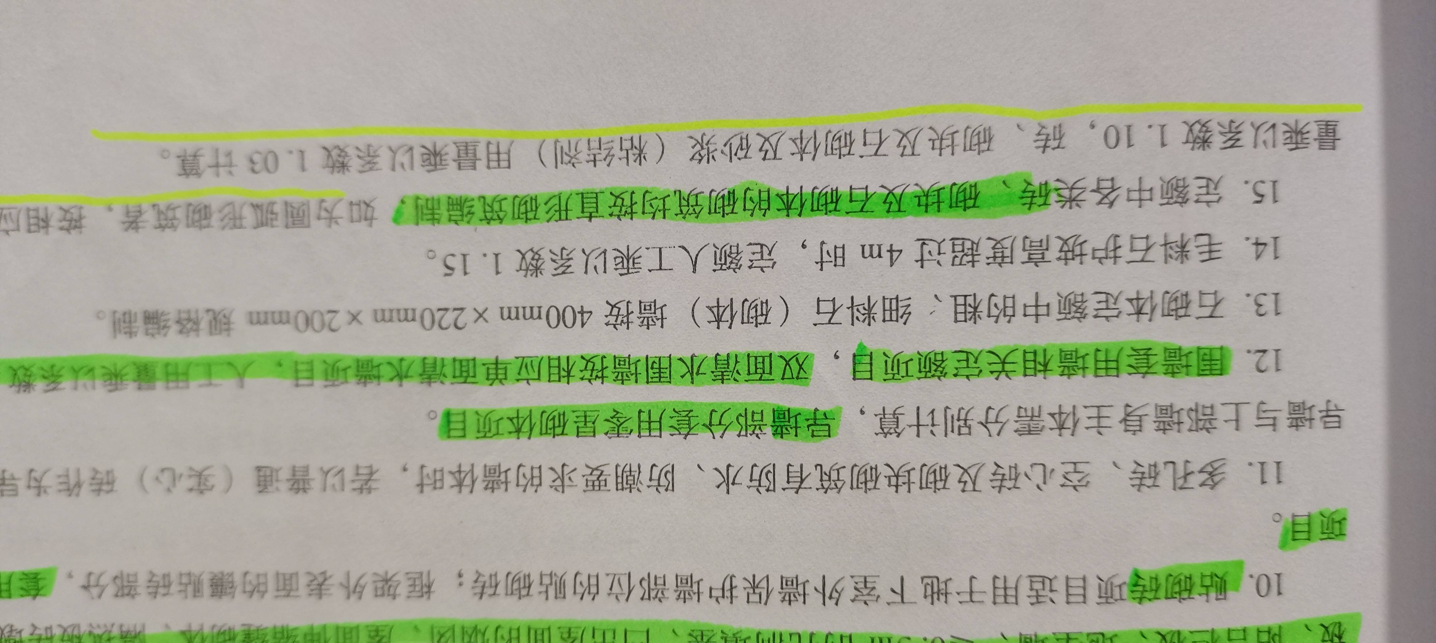 请问有没有已知填充墙体积快速算填充墙里的加砌块数量和砖数量以及干混砂浆的体积，拜托