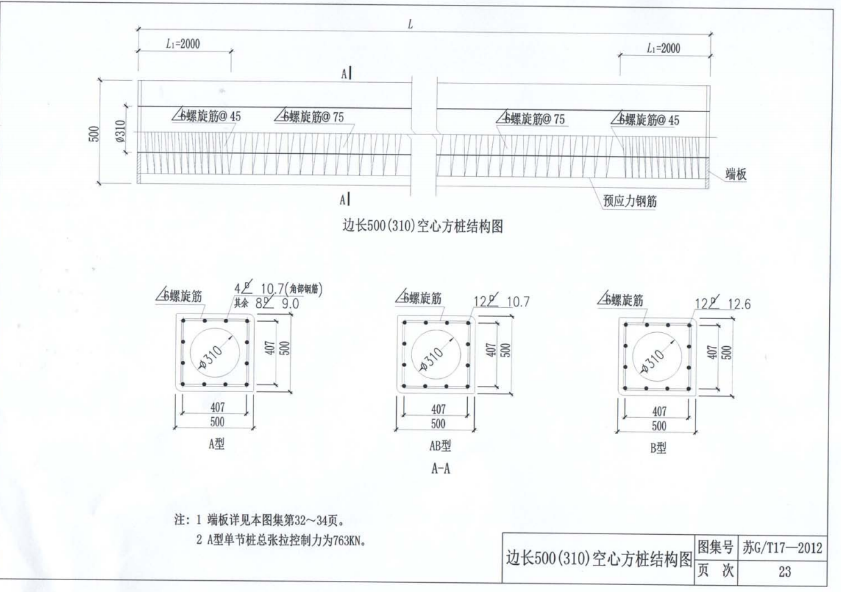 想问一下，GTJ2021能画抗压方桩吗？