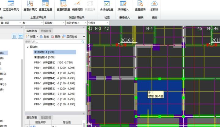 广联达选中构件汇总了


但是点查看工程量没反应怎么解决哇？
