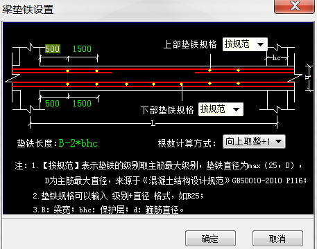 梁墊鐵是什么,，老師，可以分享下圖片嗎,？