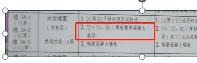 这个是北京地区的项目。清单的项目特征比图集的少了一项垫层，我在报价的时候，要不要报垫层的价？卫生间地面