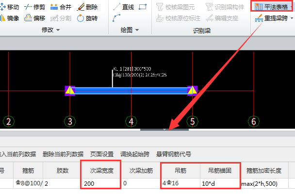 土建计量gtj中,悬挑梁鸭筋如何设置?-启程教育