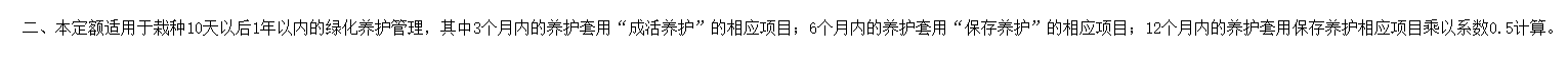 如果套12个月的保存养护，前面2个养护是不是就不用算了？
