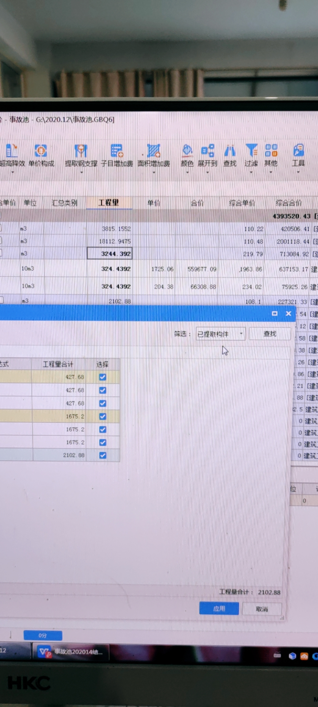 6.0计价提取图形工程量的时候，量应用不了是什么原因,点了应用，清单量不变动