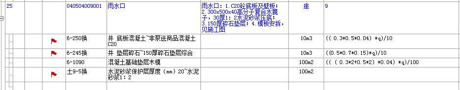 水泥砂浆保护层工程量怎么算
