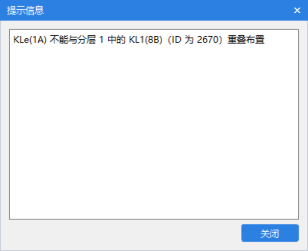 为什么两根同水平的梁 标高不一样           我画了还是说我 重叠布置啊