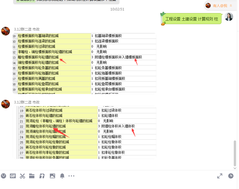 老师我画的暗柱和剪力墙，为什么暗柱有工程量
剪力墙却没有工程量
