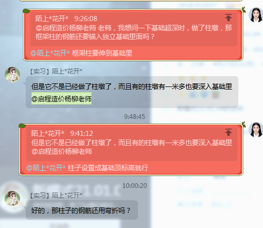 老师那柱子的钢筋还用弯折吗 ？