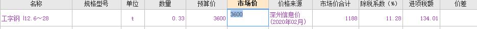 河北定额的主材价格 有个除税系数，那我录价时是录含税价格还是除税价格？