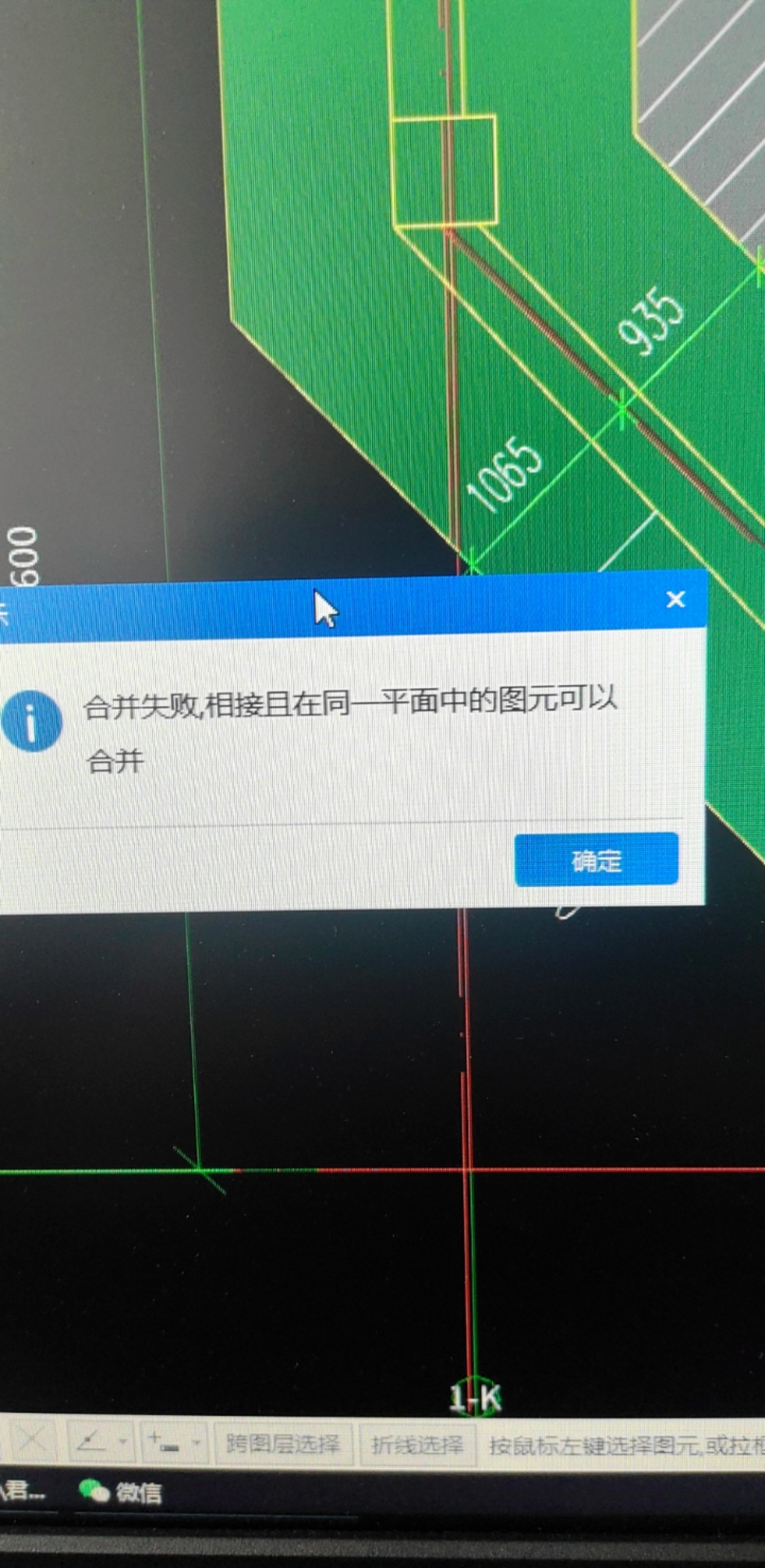 重叠的图元 怎么合并？    合并功能不能用啊