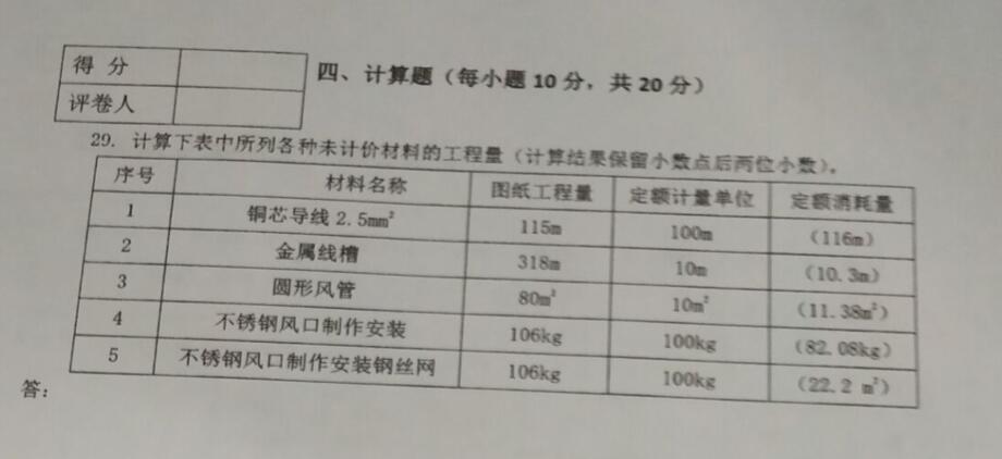 老师这种怎么算，帮忙解一下