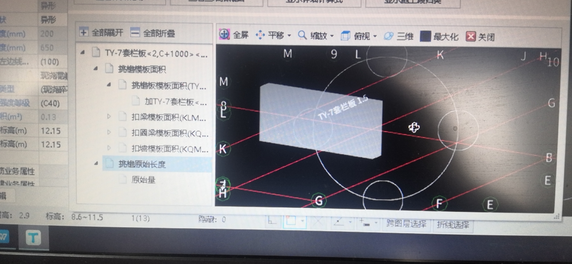 他整个没有体积这一项 是不是不能用异形挑檐代替栏板