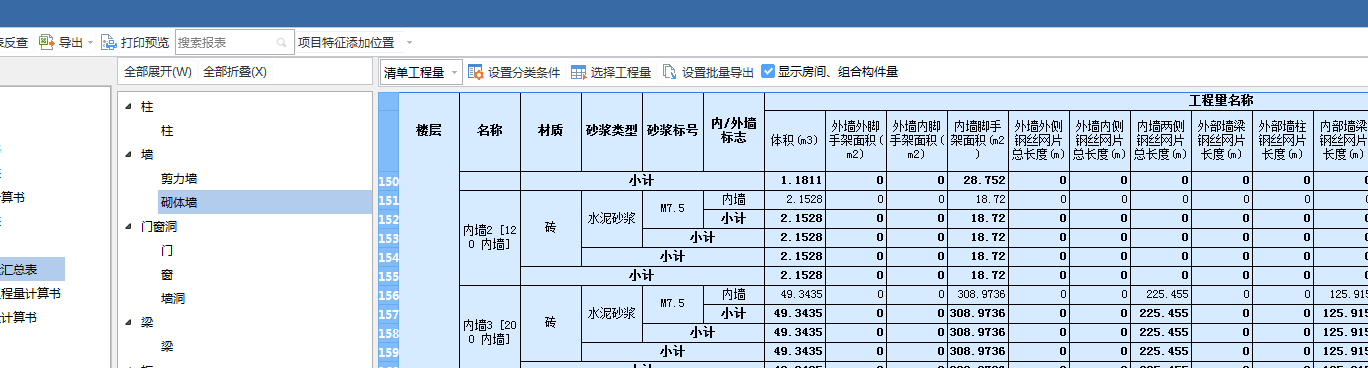 老师 脚手架咋算啊 参考软件出量即可？