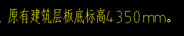 请问这个 是不是梁下标高？