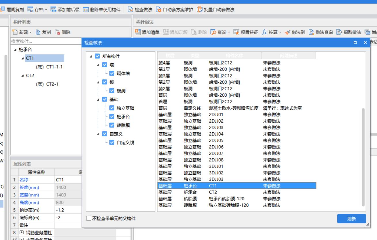 老师，这怎么套做法呢?套清单吗