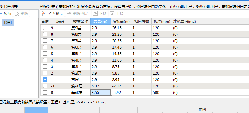 我设的对吗    这负2楼是不是基础啊