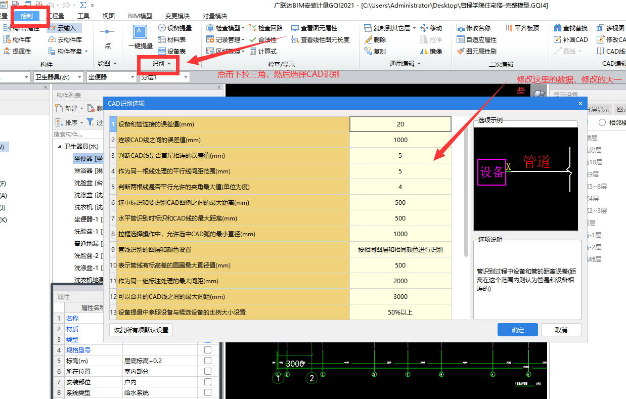 大哥们我问一下做了一套定额预算，但是洽商需要增减点设备应该在软件中咋做呀
