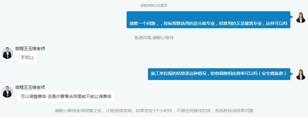 合同没啥说明，就是执行一个16定额,我看了一下，就是安全措施费费率不一样
