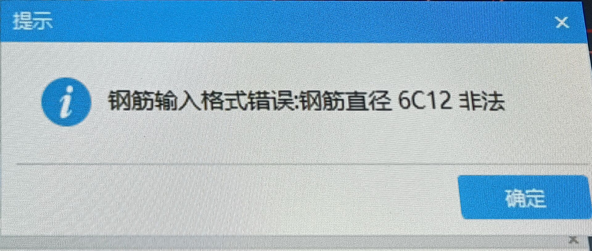 请问一下梁的原位识别  前面这个N选不中  怎么办呢