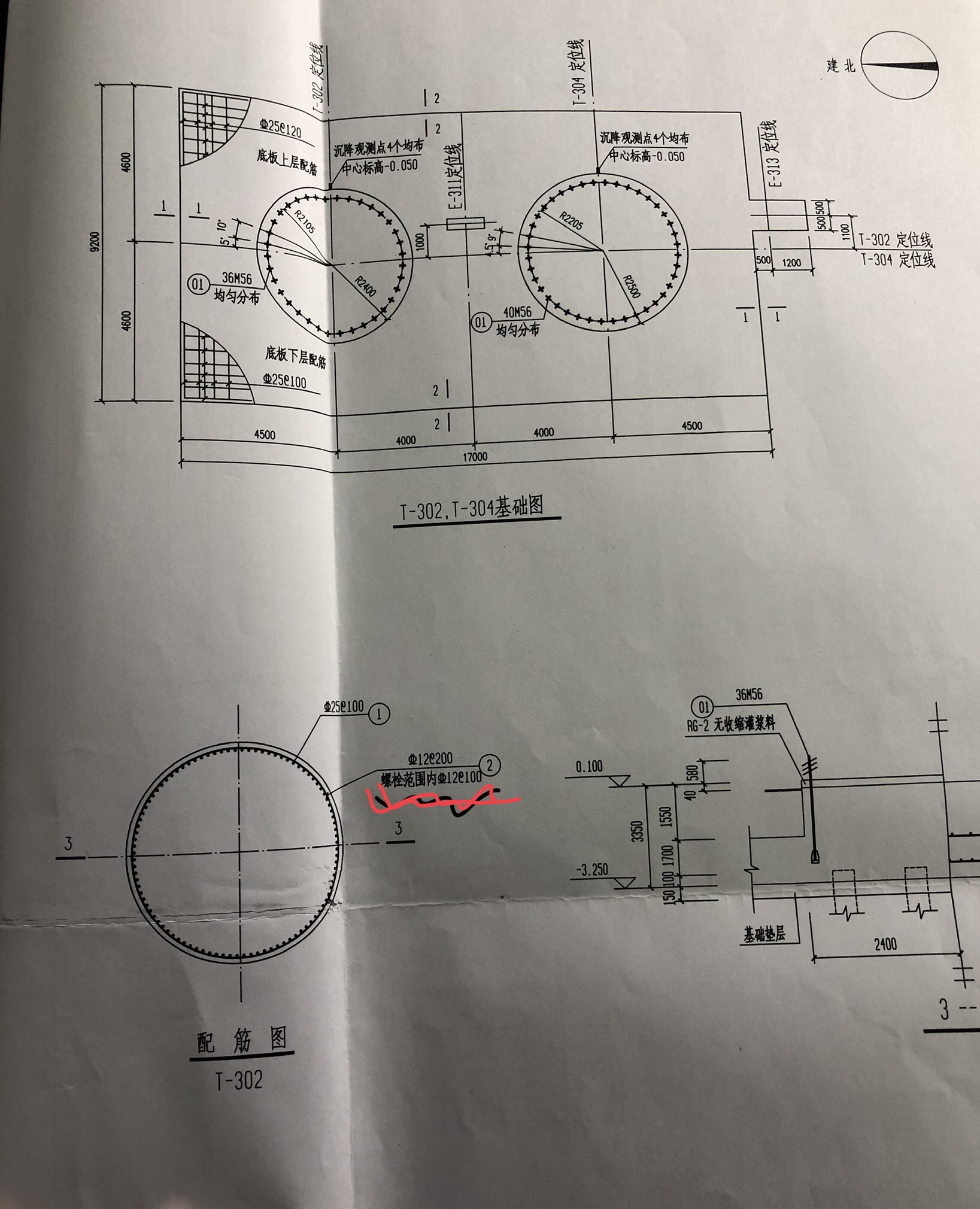 请问一下，这个基础，螺栓范围内这个钢筋，怎么布置