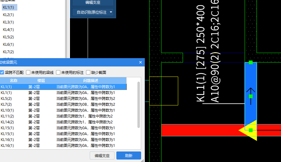 我用CAD识别梁，显示跨数不合适,但是查看图纸这里是合适的

