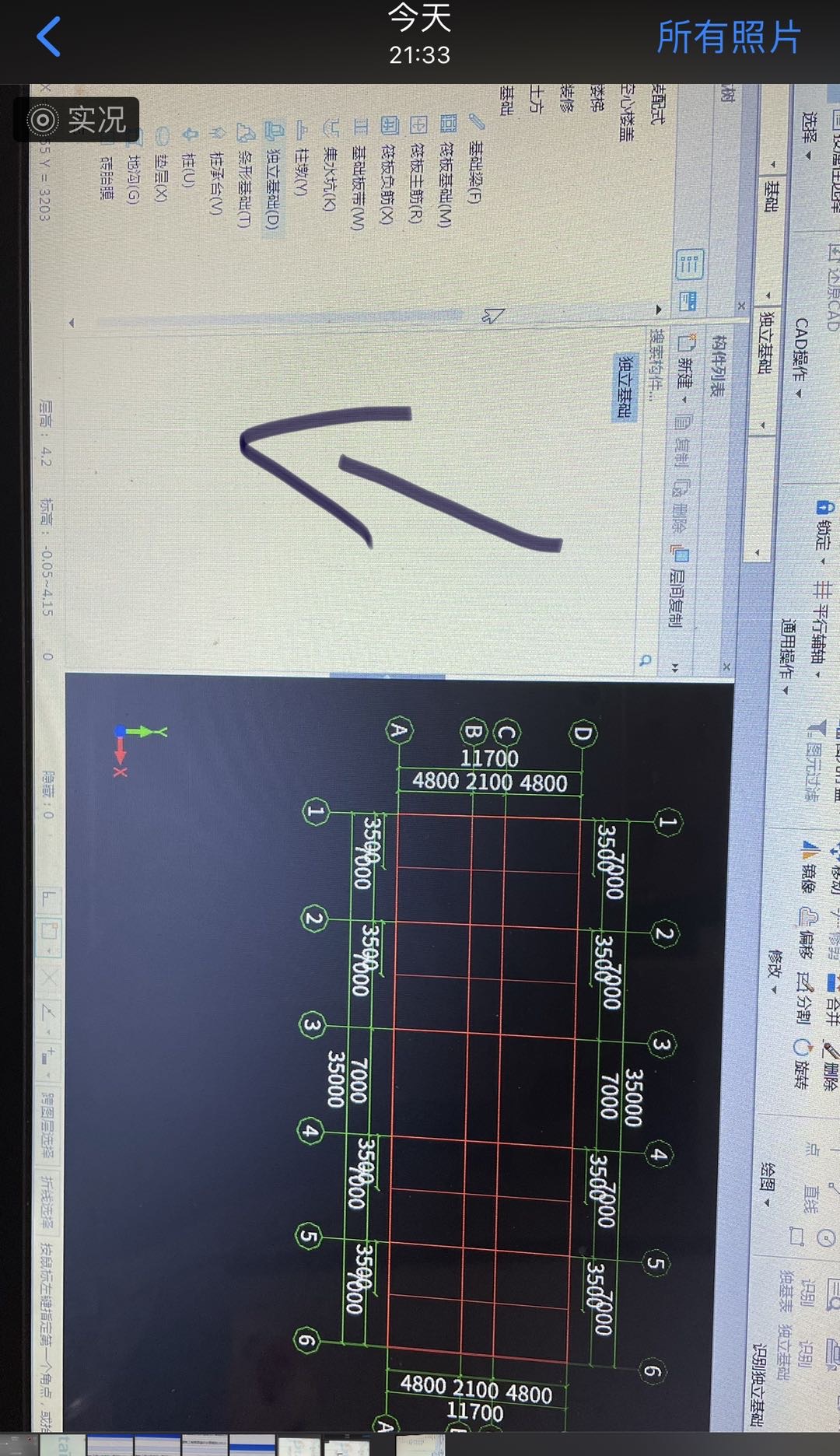 老师。点了独立基础。我指的箭头那里。视频里是有一个小工具栏的。我的这个没有。我应该点哪里会出现它的那个工具栏