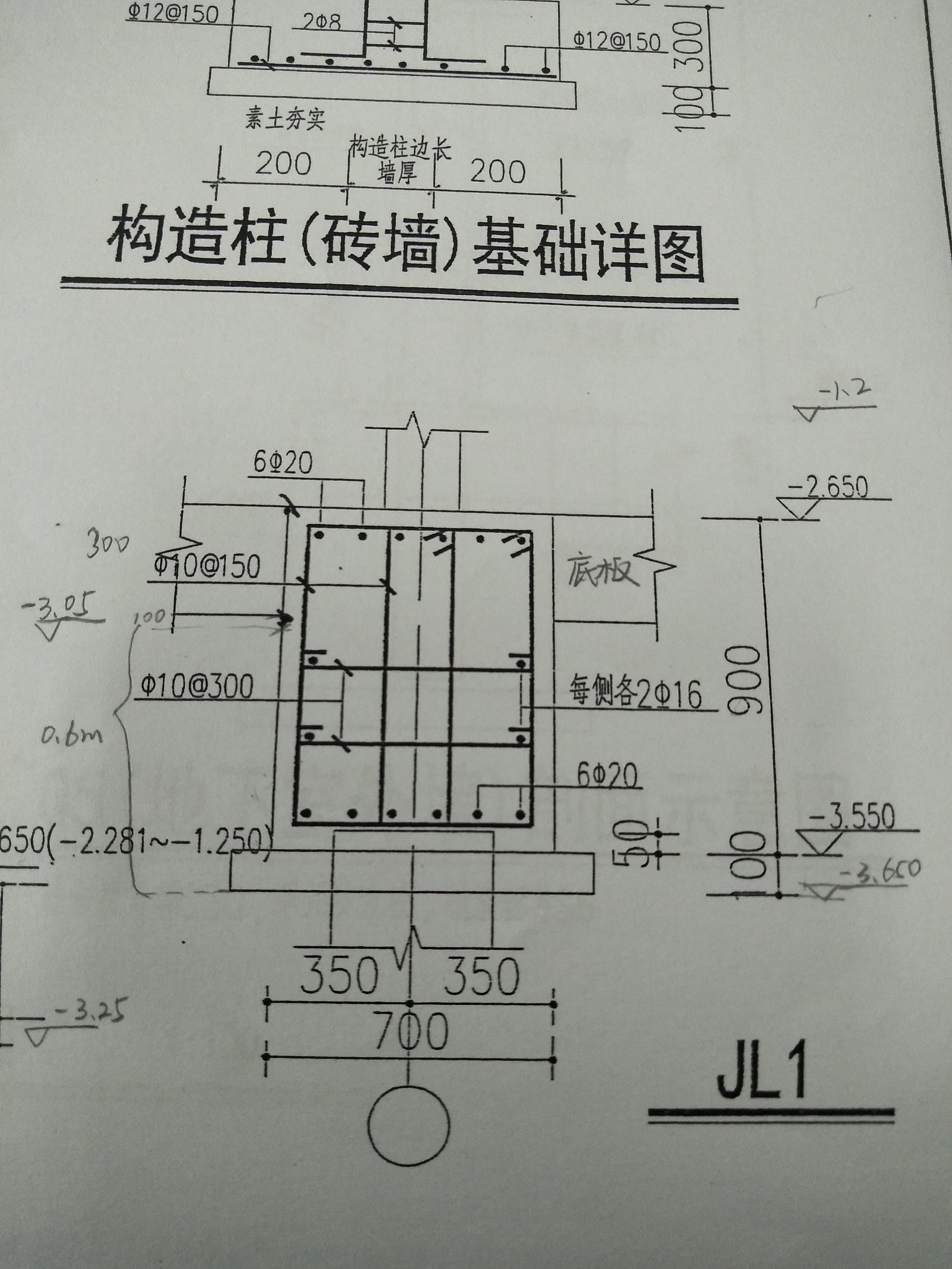 老师你好，问你个问题T^T，算沟槽挖土深度要减去板厚吗，还是直接用室外地坪标高-1.2减去-3.65