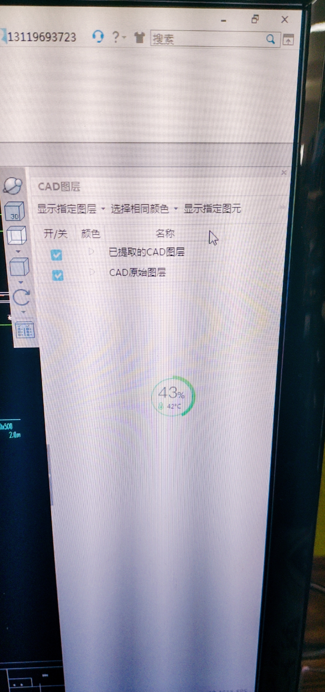 我这里怎么变成这样了
