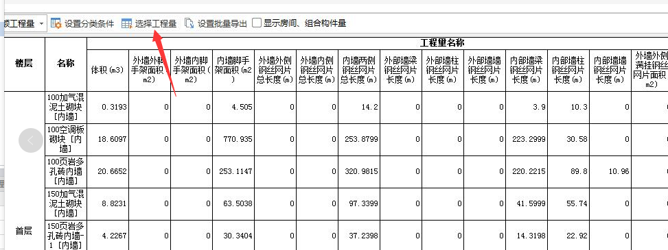 各位大佬，想问下创建的细部柱脚是不是不能旋转，为啥我选中后选择旋转指令无法旋转
