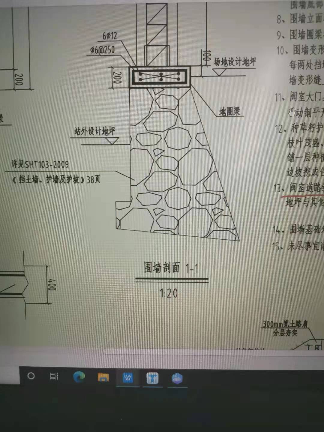 可以看一下这个毛石基础应该选哪个吗