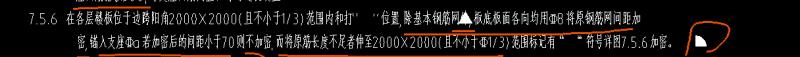 请问各位大佬，像这类钢筋加密是表达什么意思