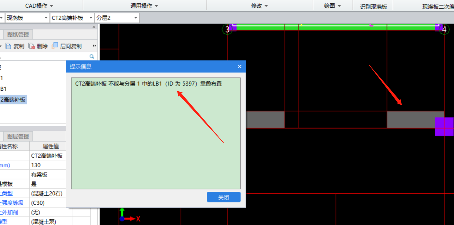 请问这里为什么不能布置高端补板呢？右边可以布置，左边不行。老师的课件都可以布置