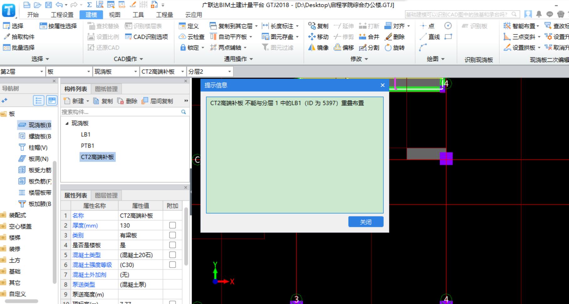 为什么不能布置高端平台板呢？右边都可以布置，老师的课件也可以布置的