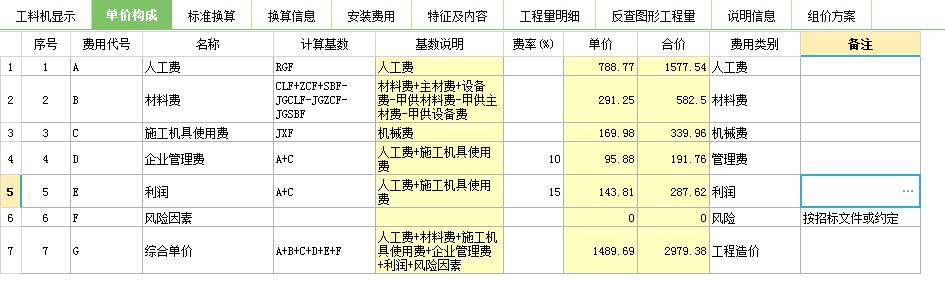 您好，含税价可以在哪里计算得到吗？
