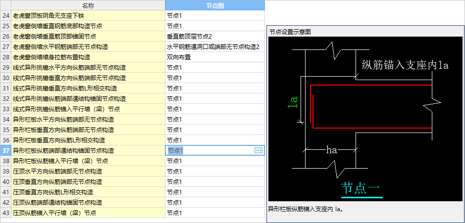 栏板的钢筋会默认的锚入到下方的构件,我现在把栏板画到了构件的下方.栏板的上方会不会自动的向上锚固