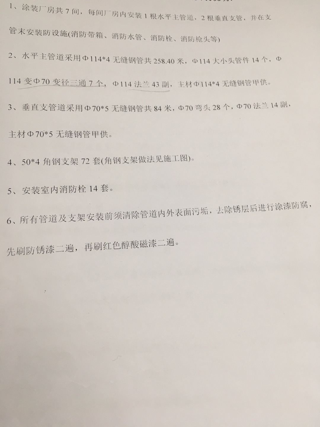 消防管道埋地套什么定额