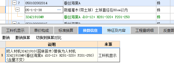 想问一下需要怎么操作才能出现上图这样的情况