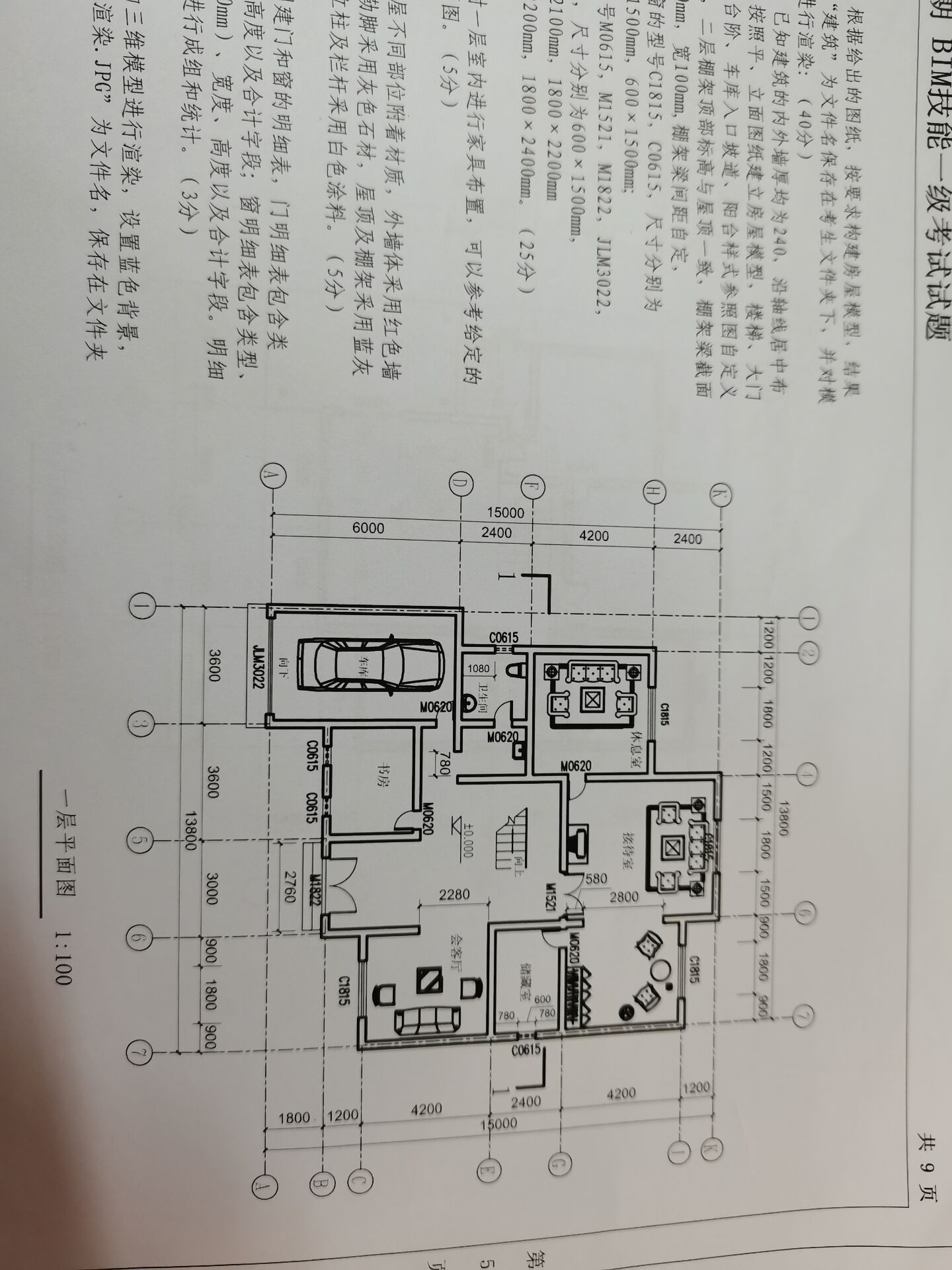 老师，我们老师让用CAD画这个图的定位轴线，不知道从何下手，应该怎么画呢