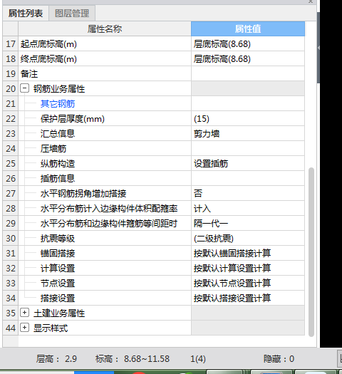 老师    这种形式的剪力墙这样设置对吗      这样设置完没有这个附加箍筋 墙身的水平筋都把暗柱的箍筋替代了呢 