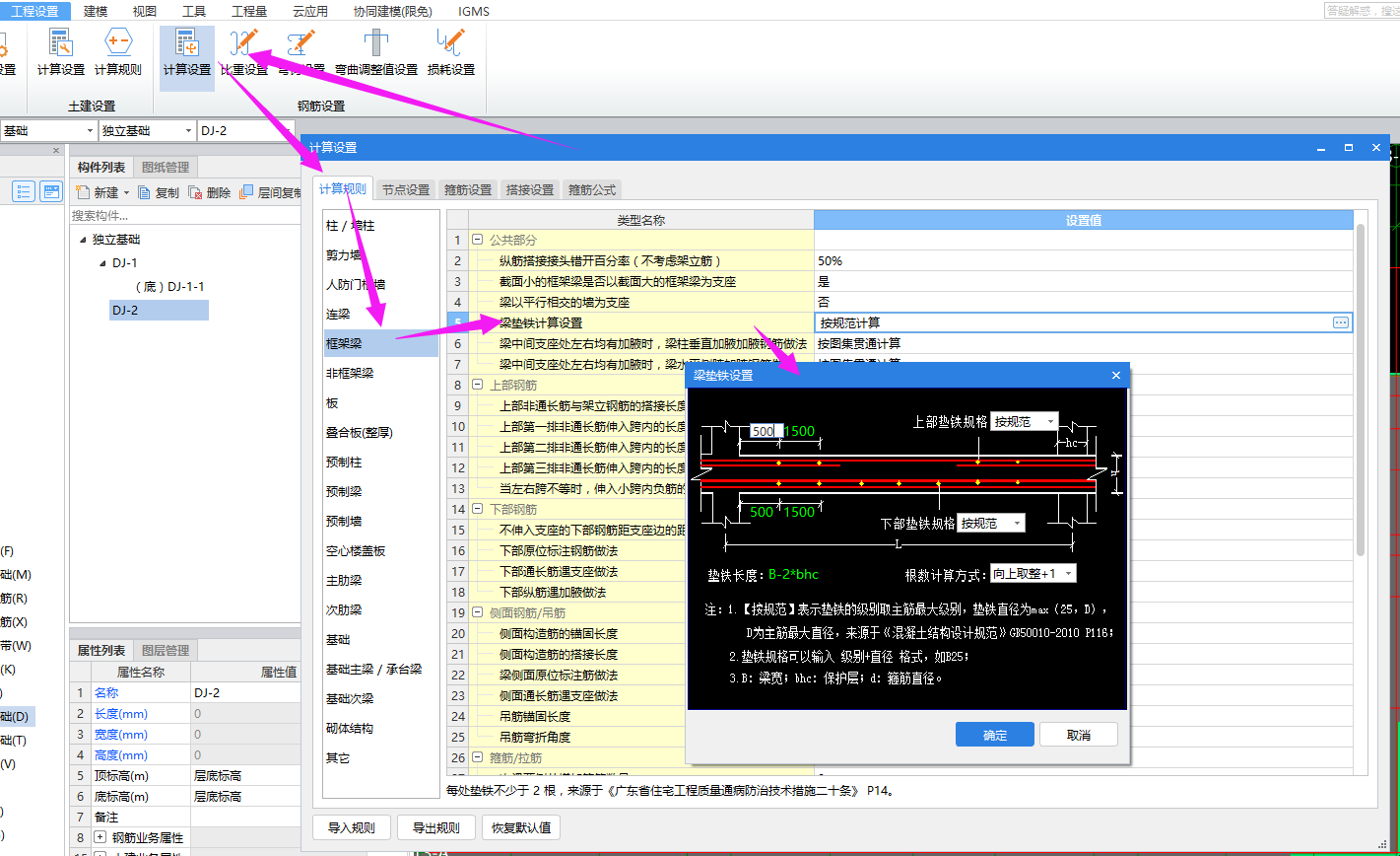 梁垫铁是什么？长什么样子