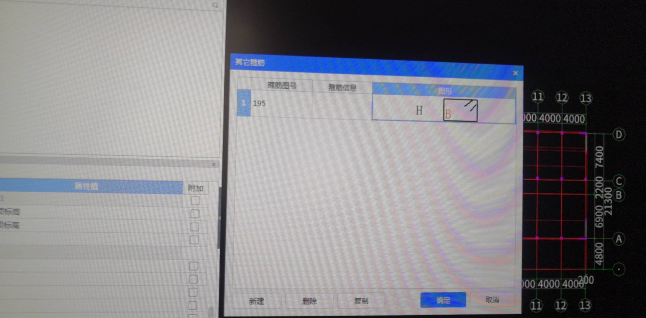 请教大家一个问题，异形柱核心区箍筋怎么定义